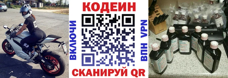 Codein Purple Drank  Купить где  Юрьев-Польский 