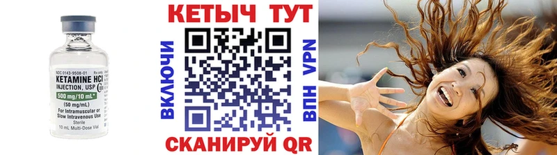 Купить закладки  Юрьев-Польский  КЕТАМИН VHQ 