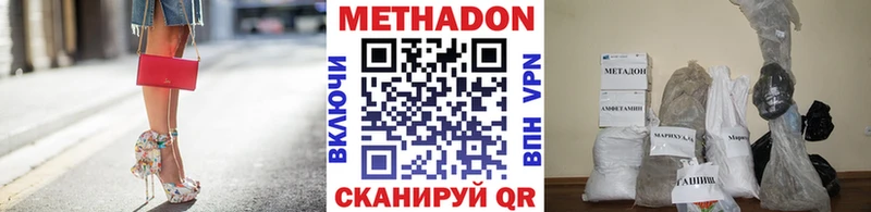 Купить где Юрьев-Польский МЕТАДОН белоснежный