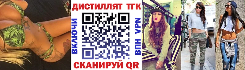 Дистиллят ТГК вейп  Купить  Юрьев-Польский 